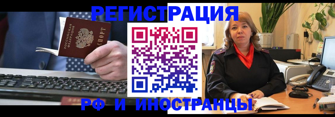 временная регистрация 2025 в Самаре