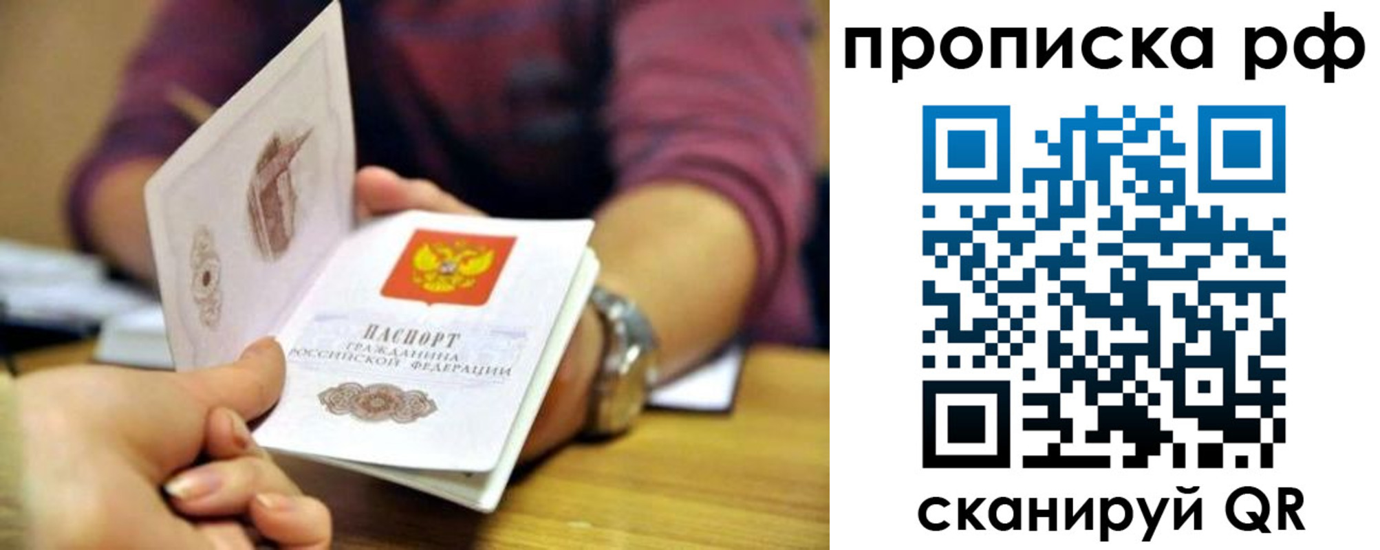 временная регистрация поиск в Самаре