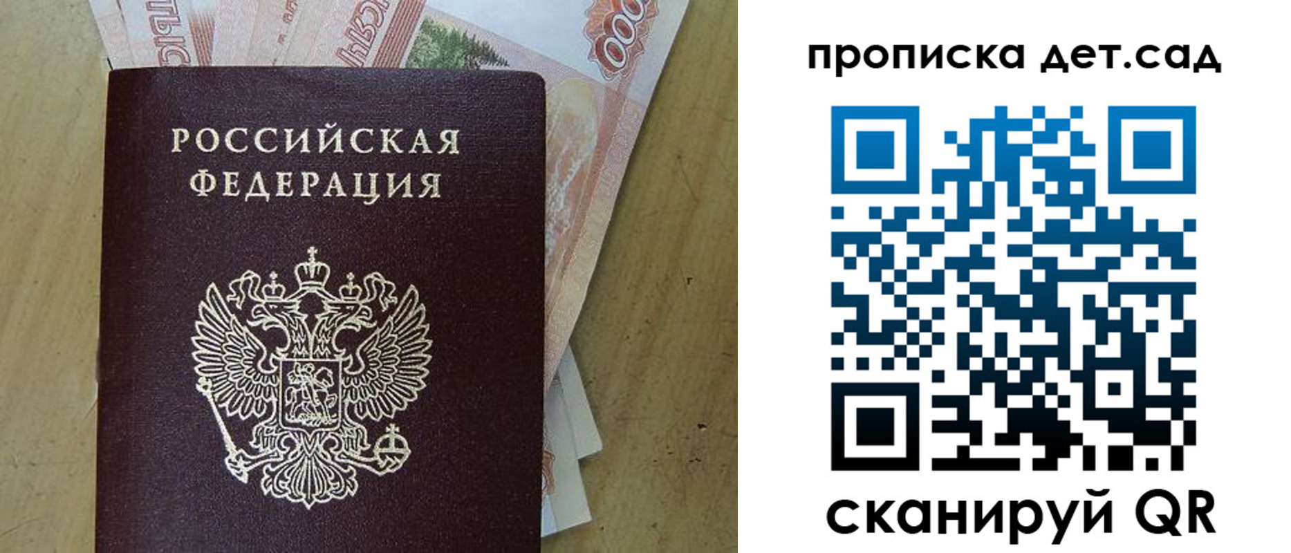 пропишу в квартире в Самаре