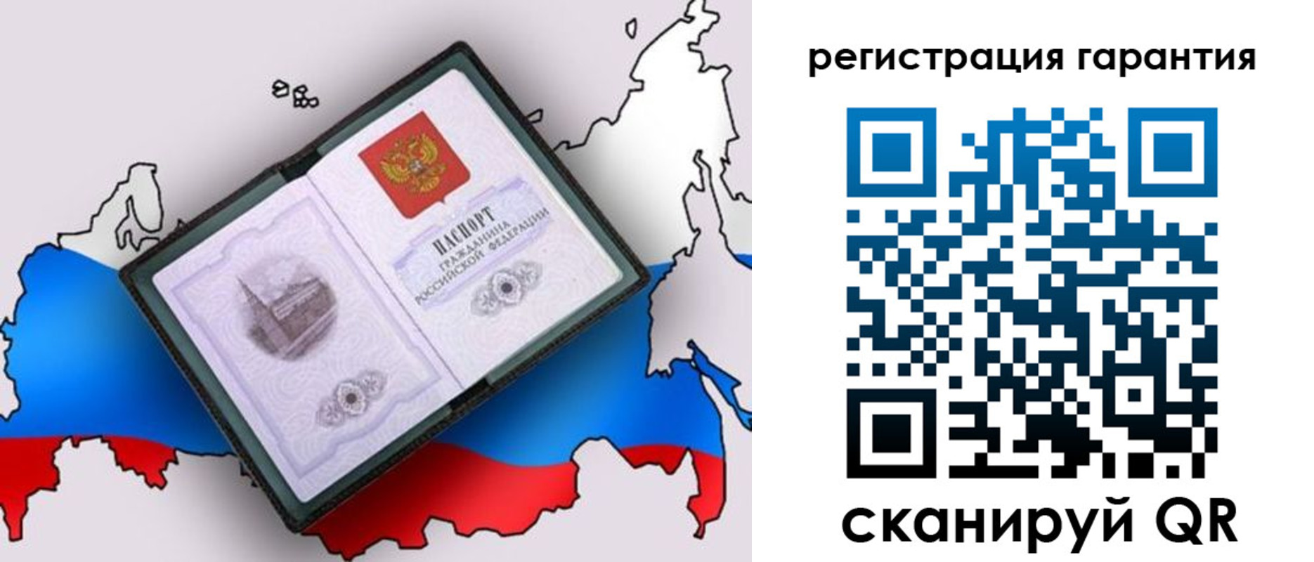 прописка паспорт в Самаре