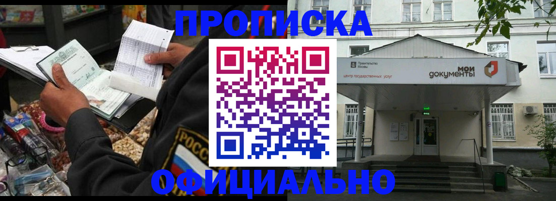 временная регистрация в квартире в Самаре