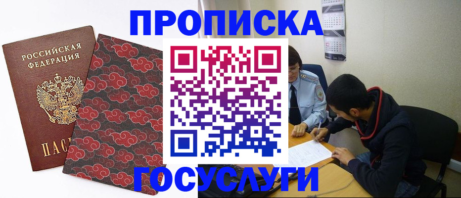 временная регистрация купить в Самаре