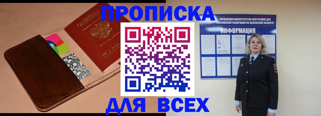 временная регистрация для школы в Самаре