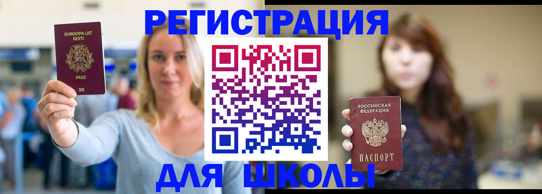 прописка для работы в Самаре