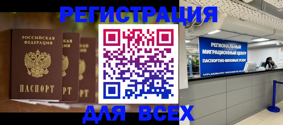 прописка от собственника в Самаре