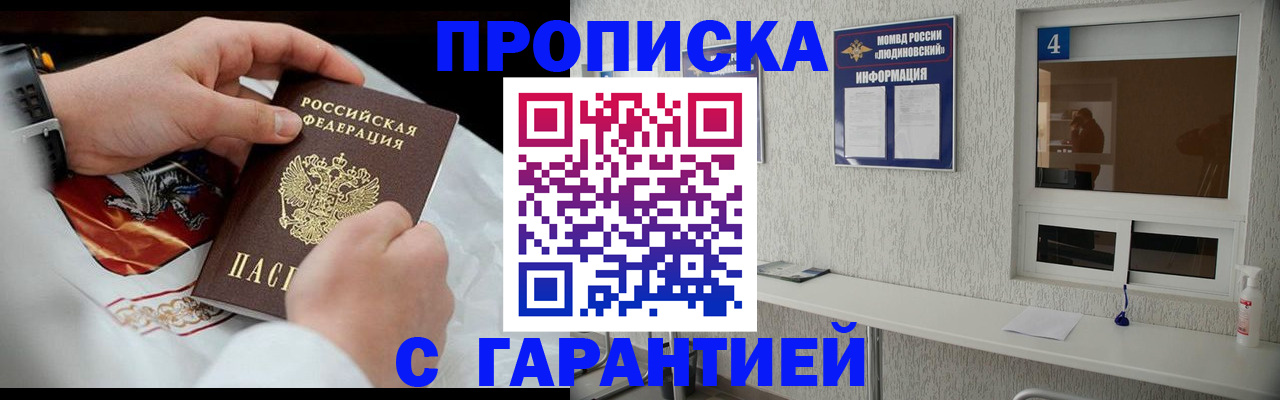 прописка иностранных граждан в Самаре