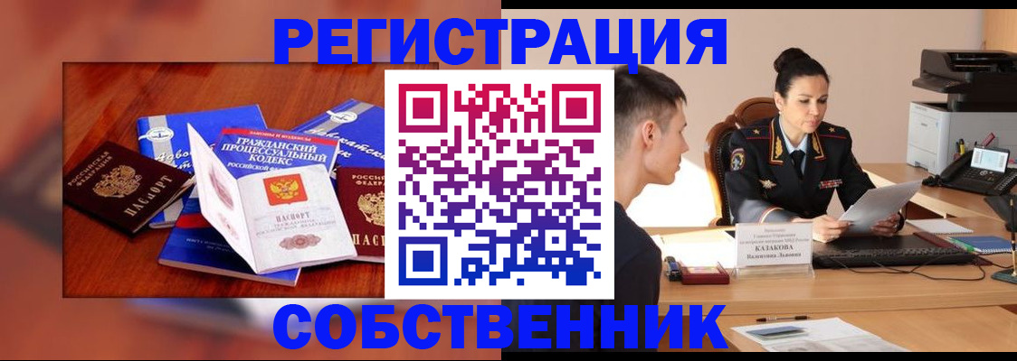 временная регистрация поиск в Самаре